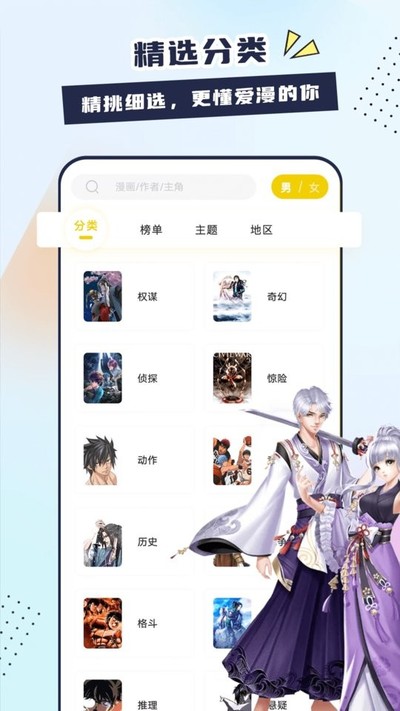 创漫客漫画官方版 v1.2