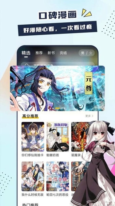 创漫客漫画官方版 v1.2