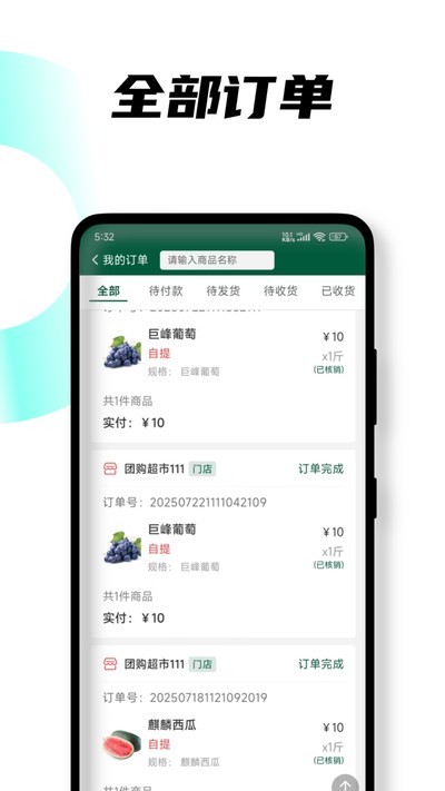 悦邻人人播免费版 v1.1.5