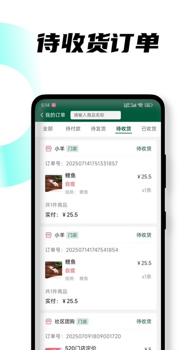 悦邻人人播免费版 v1.1.5