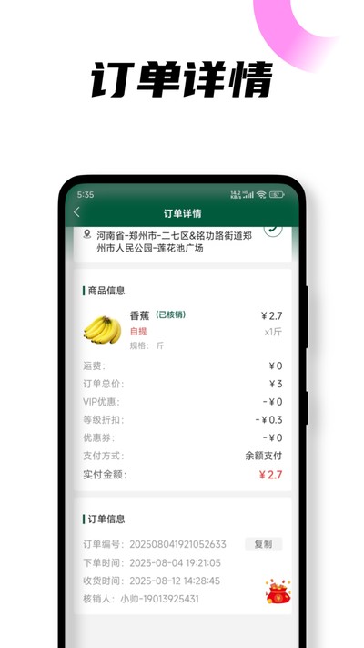 悦邻人人播免费版 v1.1.5