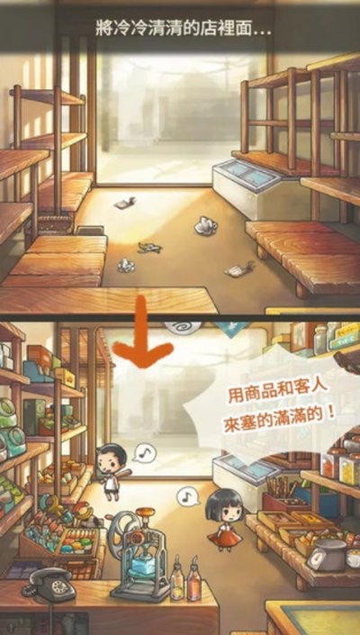 昭和杂货店物语2汉化版 v1.50