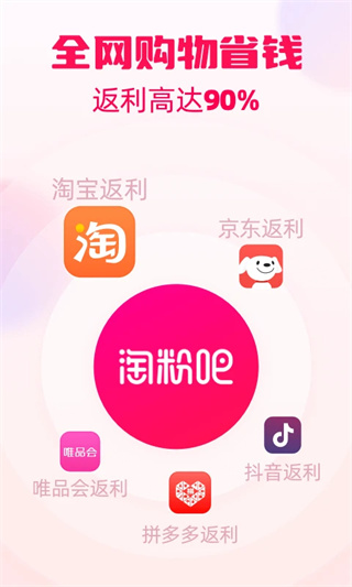 淘粉吧app下载 v12.87.0 安卓版 淘粉吧app下载 v12.87.0 安卓版