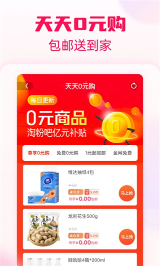 淘粉吧app下载 v12.87.0 安卓版 淘粉吧app下载 v12.87.0 安卓版