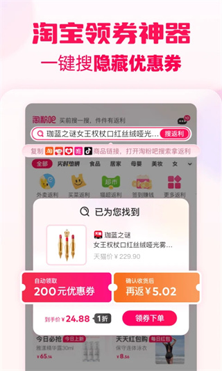 淘粉吧app下载 v12.87.0 安卓版 淘粉吧app下载 v12.87.0 安卓版
