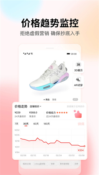 识货2026最新下载 v8.88.0 安卓版