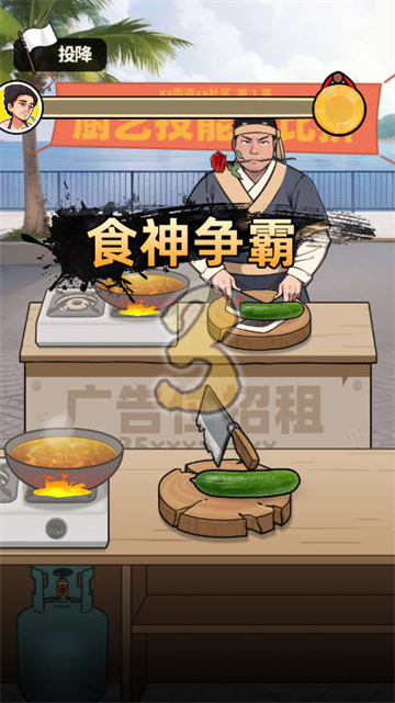 王牌食神安卓最新版下载 v1.0 王牌食神安卓最新版下载 v1.0