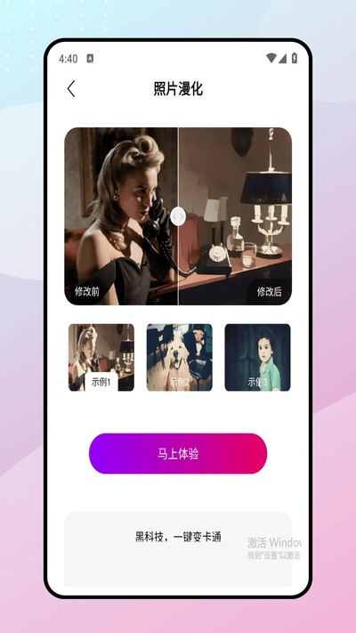 魔漫相机免费版 v1.0.0