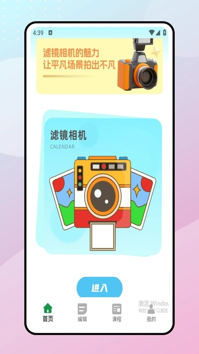 魔漫相机免费版 v1.0.0