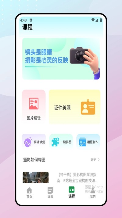 魔漫相机免费版 v1.0.0