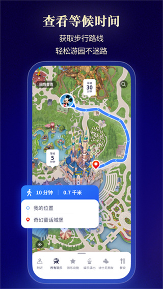 上海迪士尼软件下载 v13.10.0 安卓版