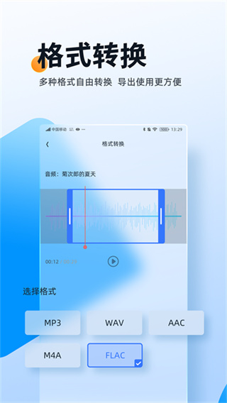 伴奏大师手机版 v1.1.1.7 官方版