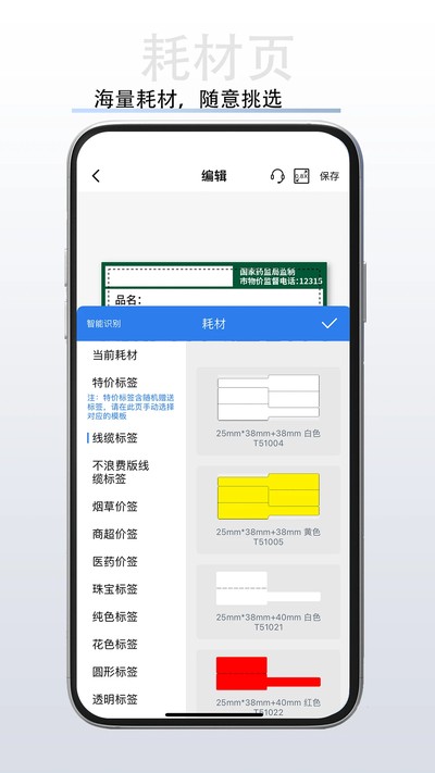 硕方打印官方版 v1.13.6
