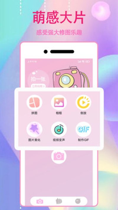 咔萌相机app v1.0.1