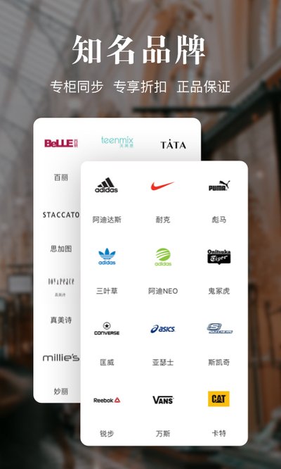 优购时尚商城app v4.6.7