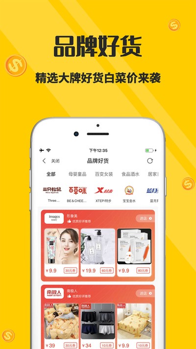喵小二返利佣金安卓版 v2.8.1