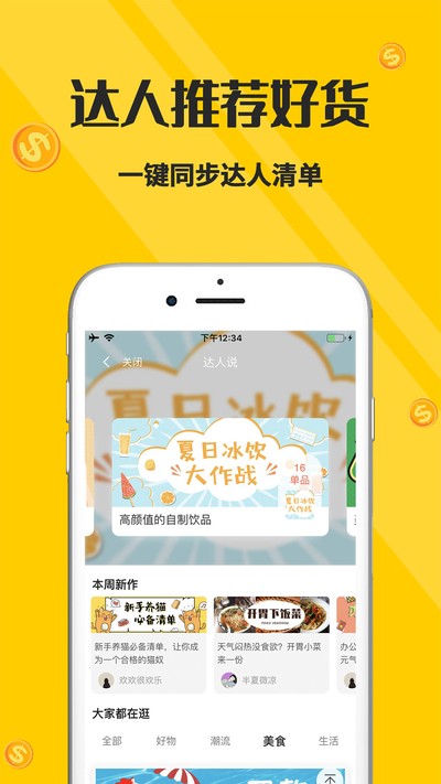 喵小二返利佣金安卓版 v2.8.1