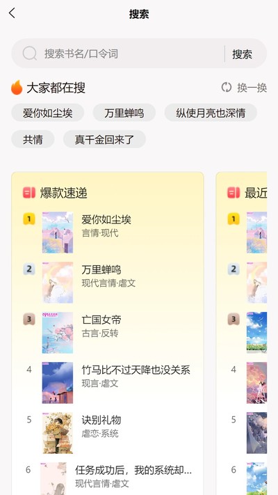 朵米小说2026最新版 v1.2.6