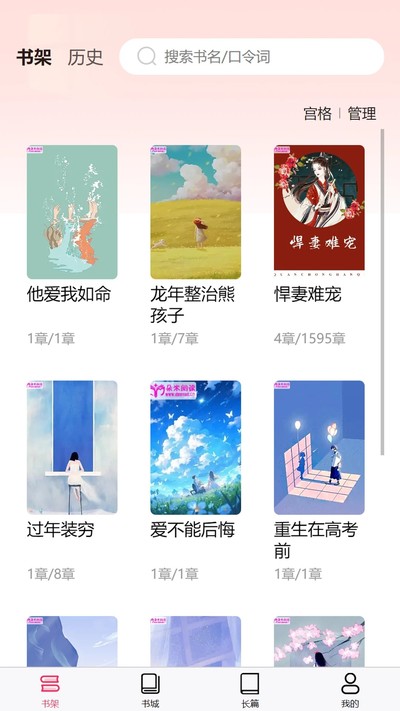 朵米小说2026最新版 v1.2.6