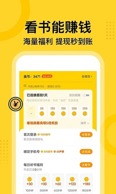 七读小说官方版 v1.0