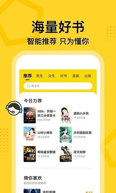 七读小说官方版 v1.0