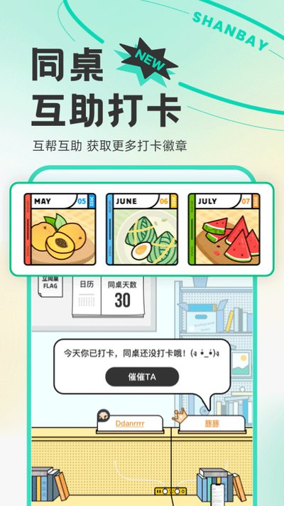扇贝单词官方版 v8.0.801