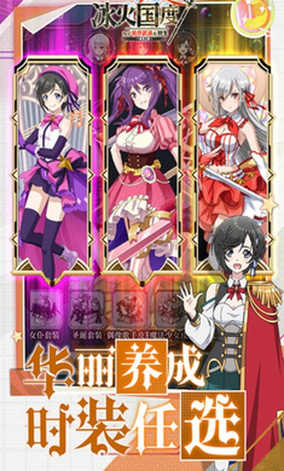 冰火国度官方版 v1.0.0