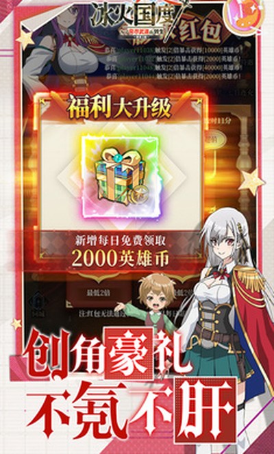 冰火国度官方版 v1.0.0