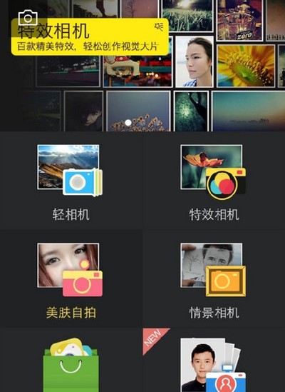 相机360安卓版 v9.9.59 相机360安卓版 v9.9.59