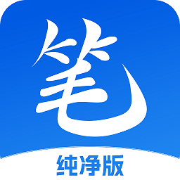 笔书亭免费版 v62.9.2