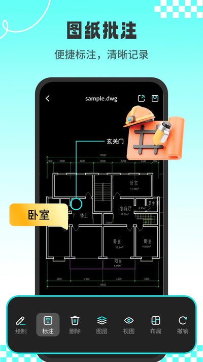 CAD专业看图王官方版 v1.2.1