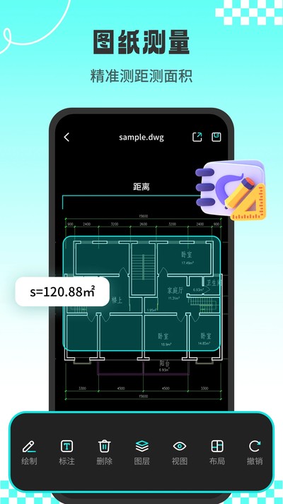 CAD专业看图王官方版 v1.2.1