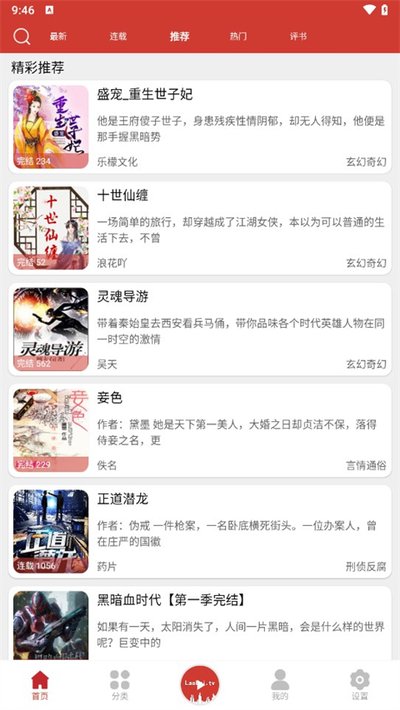 ​老白故事官方最新版 v1.4