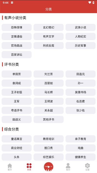 ​老白故事官方最新版 v1.4