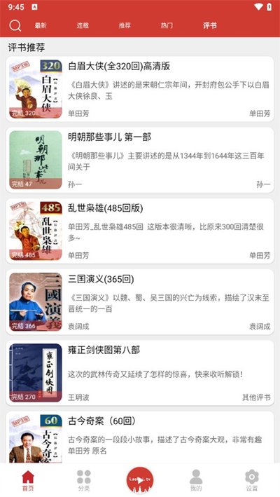 ​老白故事官方最新版 v1.4