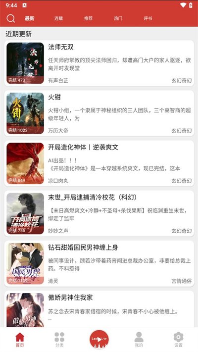 ​老白故事官方最新版 v1.4
