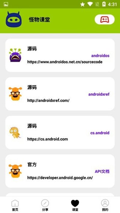 画质怪物无广告版 v2.4.4