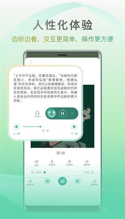 开心听书官网版 v1.5.0
