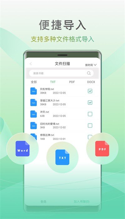 开心听书官网版 v1.5.0