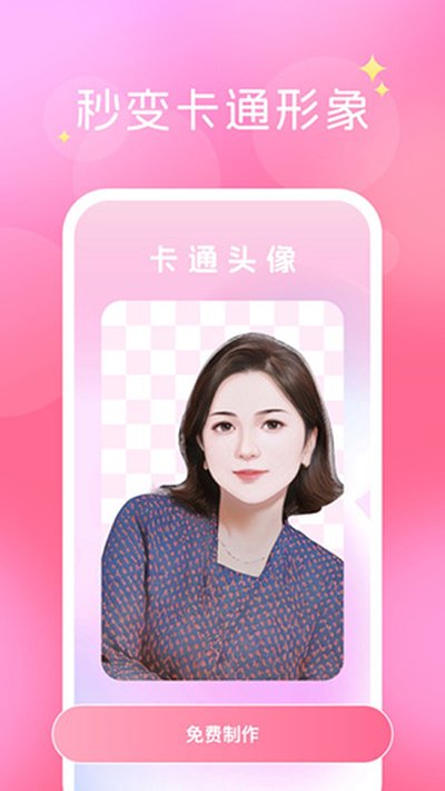 换装相机最新免费下载 v2.0.6