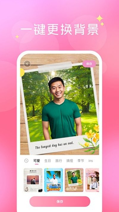 换装相机最新免费下载 v2.0.6