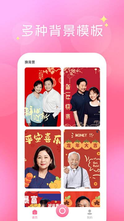 换装相机最新免费下载 v2.0.6