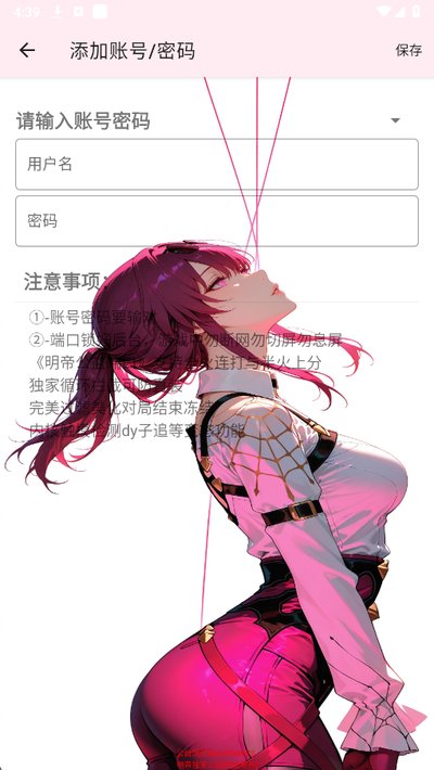 明帝公益端7.0防封安卓版 vrelease-0.3