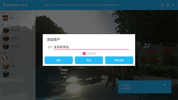 我的世界澪启动器官方安卓版 v1.0
