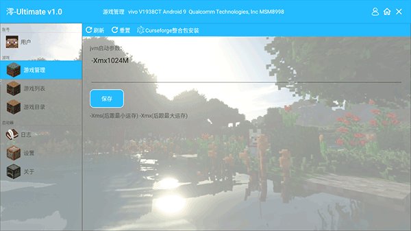 我的世界澪启动器官方安卓版 v1.0