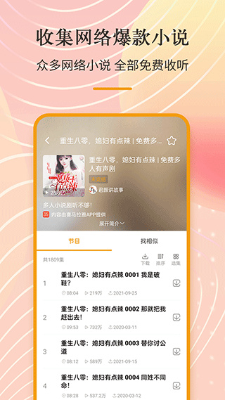 收音广播安卓版下载 v3.0.0.7.6