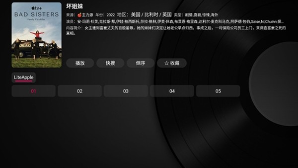 小苹果影视盒子电视版 v2.0.0.3