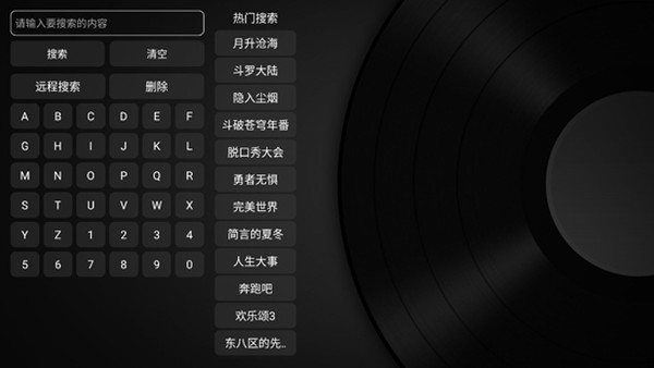 小苹果影视盒子电视版 v2.0.0.3