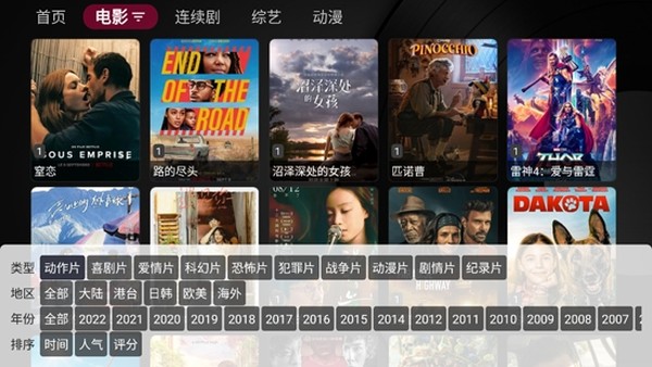 小苹果影视盒子电视版 v2.0.0.3