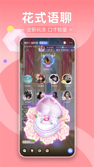 剧本杀2026最新下载 v7.3.9 安卓版